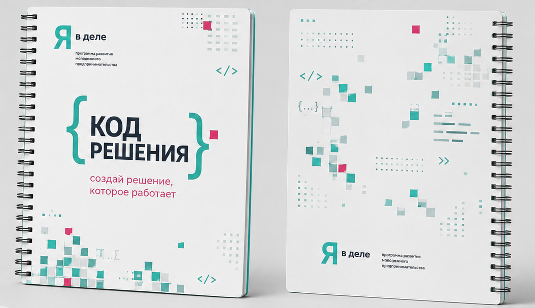 Блокнот